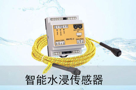 水浸探測器在智慧糧倉物聯(lián)網建設中的應用