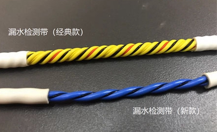 漏水檢測(cè)帶新舊款差別竟然這么大！