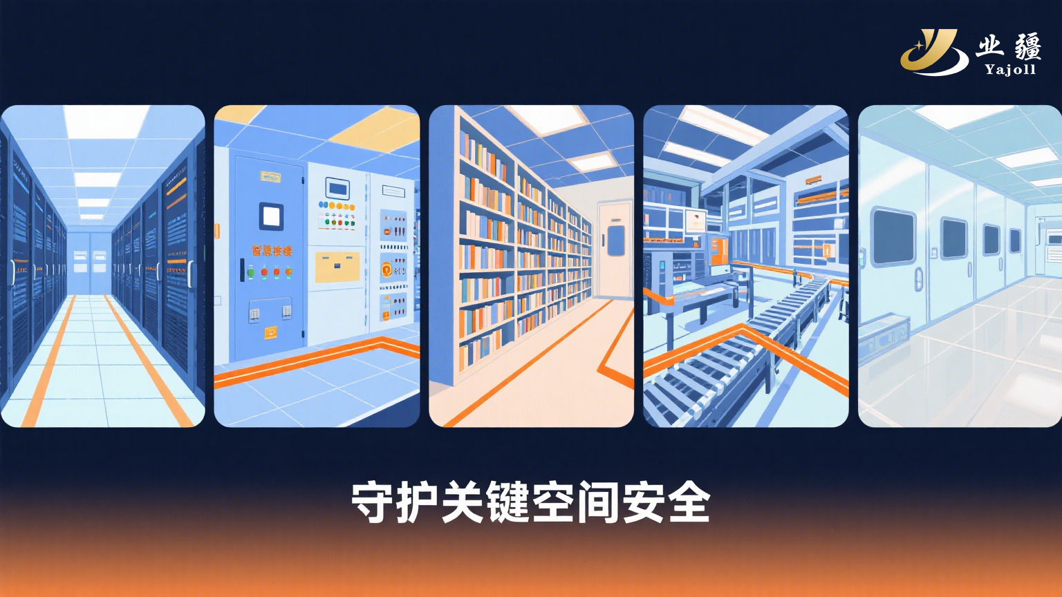 業(yè)疆智能定位漏水控制器：精準(zhǔn)定位泄漏，守護(hù)關(guān)鍵空間安全